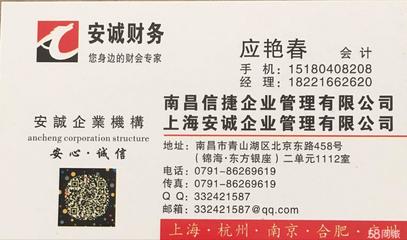 專業(yè)代辦西湖金潤廣場公司注冊與代理記賬服務——應艷春助您輕松創(chuàng)業(yè)