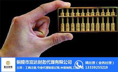 財務代辦 富達財務的專業(yè)代理服務解析