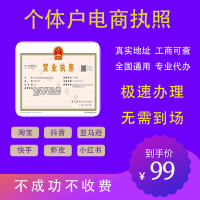 廣州個體執(zhí)照、公司注冊、代理記賬及商標申請一站式服務指南
