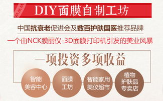 吉林蔬菜面膜機加盟代理 把握美業新機遇