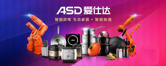 領于智能，慧于生活 愛仕達智能新品即將閃耀2019家電博覽會